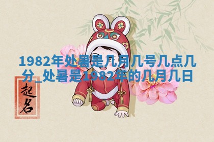 廖姓2026年02月15日出生的男宝宝取名攻略：名字怎么取才吉利？