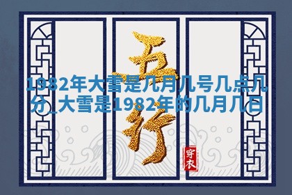 廖姓2026年02月15日出生的男宝宝取名攻略：名字怎么取才吉利？