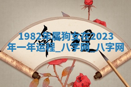 2025年10月08日打牌各时辰财神方向