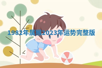 2025年10月03日打牌打麻将方向