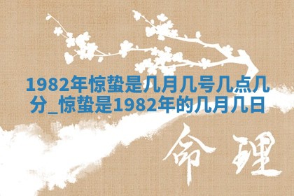 2026年公历3月嫁娶的最佳日期