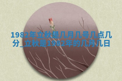 廖姓2026年02月15日出生的男宝宝取名攻略：名字怎么取才吉利？
