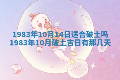 2026年01月05日打麻将财神方向详解