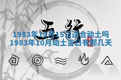 2026年01月05日打麻将财神方向详解