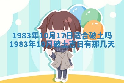 2026年3月份乔迁新居的最佳日期丨黄历搬家查询