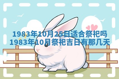2026年公历3月嫁娶的最佳日期