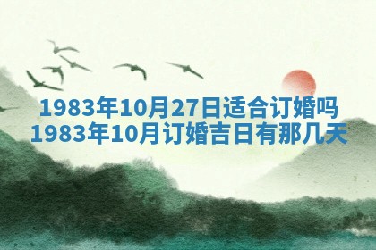2026年3月份乔迁新居的最佳日期丨黄历搬家查询