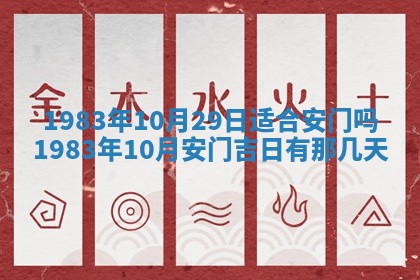 2026年3月份乔迁新居的最佳日期丨黄历搬家查询