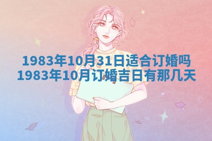 2026年3月份乔迁新居的最佳日期丨黄历搬家查询