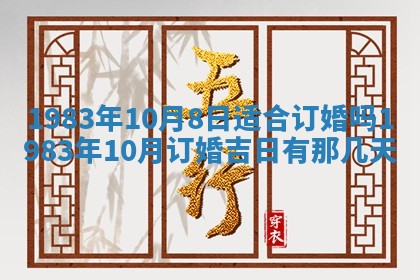 2026年公历3月嫁娶的最佳日期