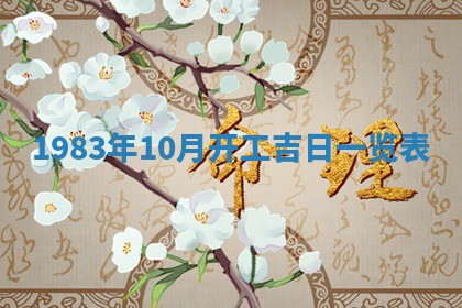 夏姓男宝宝名字精选：2026年02月03日生辰八字起名技巧