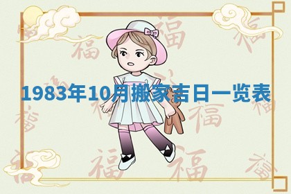 夏姓男宝宝名字精选：2026年02月03日生辰八字起名技巧