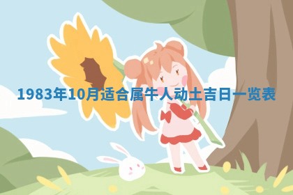 2026年公历3月嫁娶的最佳日期