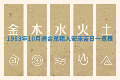 2026年公历3月嫁娶的最佳日期