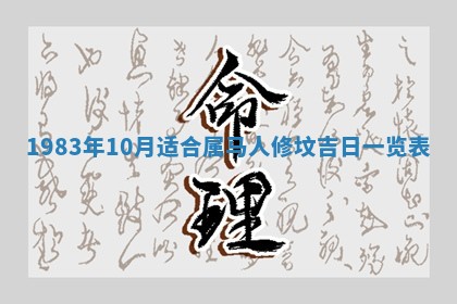 2026年公历3月订亲的最佳日期