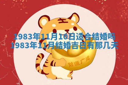 2026年3月份乔迁新居的最佳日期丨黄历搬家查询