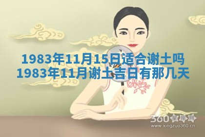 2026年公历3月订亲的最佳日期