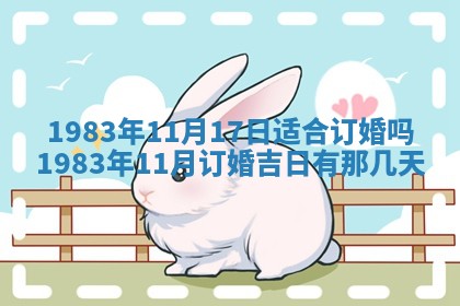 2026年3月份开工建设吉时:哪几天适合动土