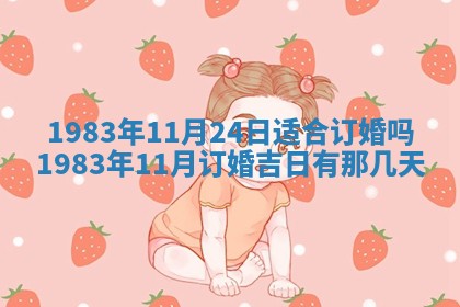 2026年3月份乔迁新居的最佳日期丨黄历搬家查询