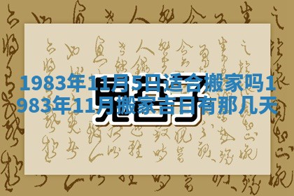 2026年公历3月订亲的最佳日期
