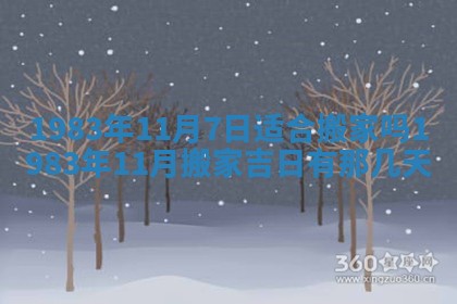 2026年公历3月订亲的最佳日期