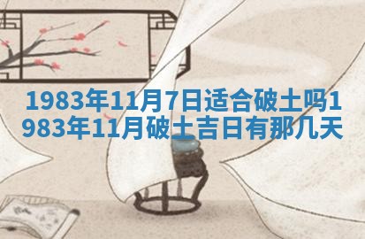 2026年公历3月订亲的最佳日期