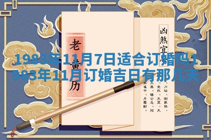 2026年3月份移徙黄历择吉丨哪几天适合搬家
