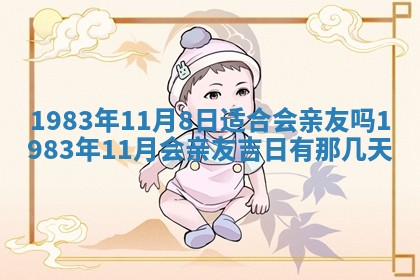 廖姓2026年02月15日出生的男宝宝取名攻略：名字怎么取才吉利？