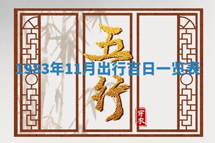 夏姓男宝宝名字精选：2026年02月03日生辰八字起名技巧