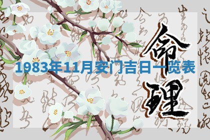 夏姓男宝宝名字精选：2026年02月03日生辰八字起名技巧