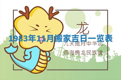 夏姓男宝宝名字精选：2026年02月03日生辰八字起名技巧