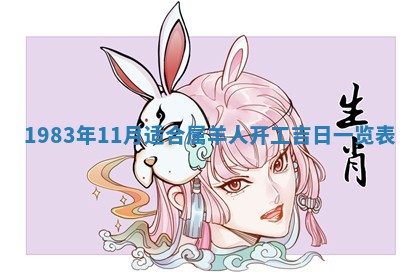 2026年公历3月嫁娶的最佳日期