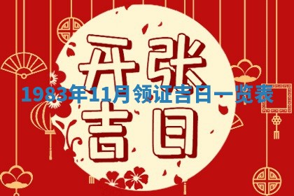 夏姓男宝宝名字精选：2026年02月03日生辰八字起名技巧