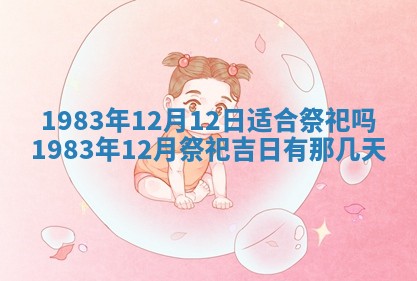 夏姓男宝宝名字精选：2026年02月03日生辰八字起名技巧