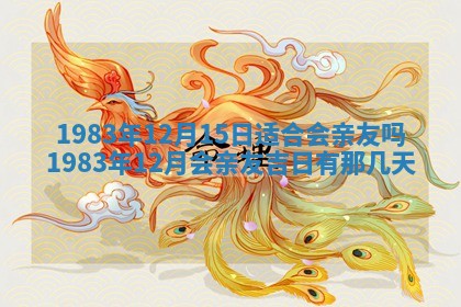 夏姓男宝宝名字精选：2026年02月03日生辰八字起名技巧