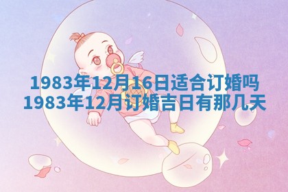 夏姓男宝宝名字精选：2026年02月03日生辰八字起名技巧