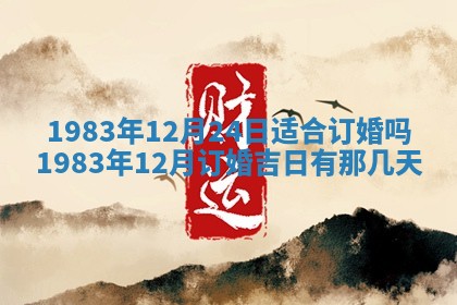 夏姓男宝宝名字精选：2026年02月03日生辰八字起名技巧