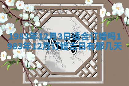 夏姓男宝宝名字精选：2026年02月03日生辰八字起名技巧