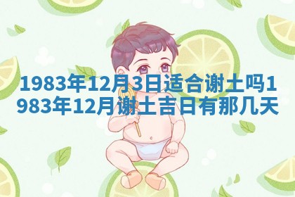 夏姓男宝宝名字精选：2026年02月03日生辰八字起名技巧