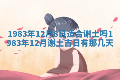 夏姓男宝宝名字精选：2026年02月03日生辰八字起名技巧