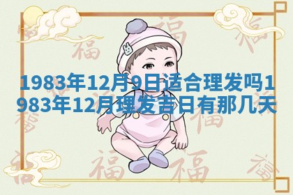 夏姓男宝宝名字精选：2026年02月03日生辰八字起名技巧