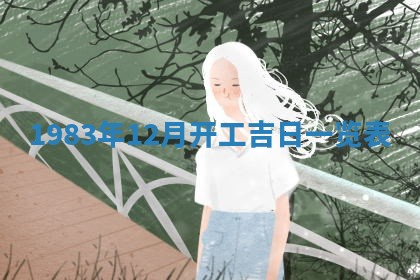 八字五行与贾姓：2026年02月02日出生女宝宝的理想名字分析