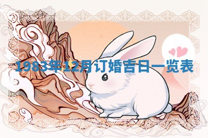 八字五行与贾姓：2026年02月02日出生女宝宝的理想名字分析