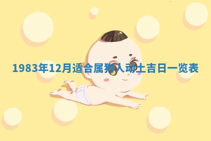 夏姓男宝宝名字精选：2026年02月03日生辰八字起名技巧