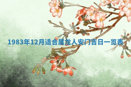 夏姓男宝宝名字精选：2026年02月03日生辰八字起名技巧