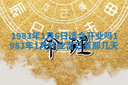 八字五行与贾姓：2026年02月02日出生女宝宝的理想名字分析