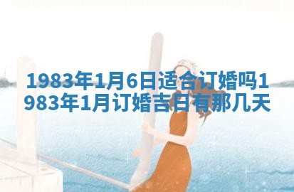 八字五行与贾姓：2026年02月02日出生女宝宝的理想名字分析