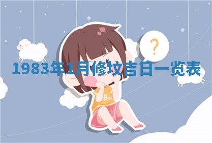 夏姓男宝宝名字精选：2026年02月03日生辰八字起名技巧
