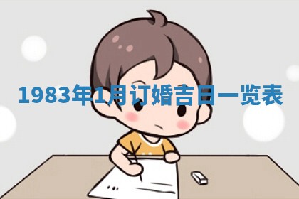 八字五行与贾姓：2026年02月02日出生女宝宝的理想名字分析