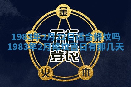 2026年3月份移徙良辰,搬家的好日子